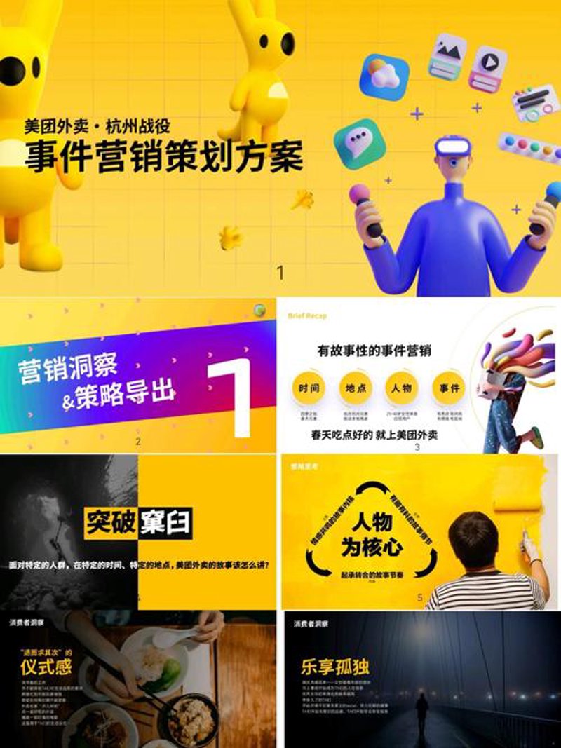 品牌升级