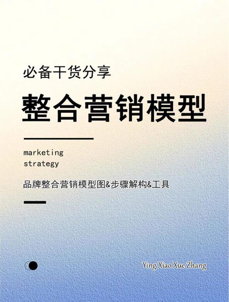 品牌战略规划:塑造企业未来的新航标